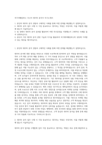 여기어때컴퍼니 시니어 데이터 분석가 자기소개서-1
