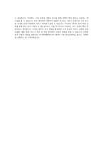 여기어때컴퍼니 시니어 데이터 분석가 자기소개서-4