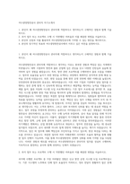 여수광양항만공사 관리직 자기소개서-1