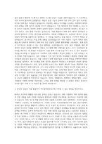 여수광양항만공사 관리직 자기소개서-2
