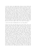 여수광양항만공사 관리직 자기소개서-3