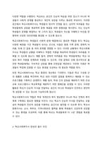 전문적인 학교사회복지사를 양성해야 한다고 했을때 양성하기 위한 필수 조건과 자격, 양성과정에 필요한 커리큘럼을 구체적으로 작성하시오-3