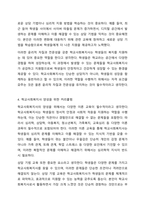 전문적인 학교사회복지사를 양성해야 한다고 했을때 양성하기 위한 필수 조건과 자격, 양성과정에 필요한 커리큘럼을 구체적으로 작성하시오-5