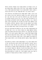 전문적인 학교사회복지사를 양성해야 한다고 했을때 양성하기 위한 필수 조건과 자격, 양성과정에 필요한 커리큘럼을 구체적으로 작성하시오-6