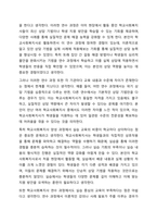 전문적인 학교사회복지사를 양성해야 한다고 했을때 양성하기 위한 필수 조건과 자격, 양성과정에 필요한 커리큘럼을 구체적으로 작성하시오-8