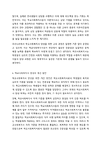 전문적인 학교사회복지사를 양성해야 한다고 했을때 양성하기 위한 필수 조건과 자격, 양성과정에 필요한 커리큘럼을 구체적으로 작성하시오-9