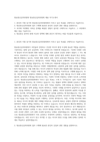 방송통신심의위원회 방송통신심의위원회 채용 자기소개서-1