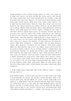 방송통신심의위원회 방송통신심의위원회 채용 자기소개서-2