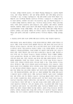 방송통신심의위원회 방송통신심의위원회 채용 자기소개서-3
