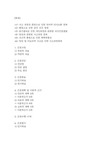 [조현병 케이스 6개] 조현병 대상자 간호진단,간호과정 케이스 – 조현병 폭력위험성,자가간호결핍,의사소통장애,사고과정장애,감각지각장애-2