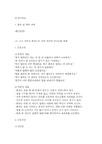 [조현병 케이스 6개] 조현병 대상자 간호진단,간호과정 케이스 – 조현병 폭력위험성,자가간호결핍,의사소통장애,사고과정장애,감각지각장애-3