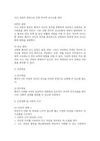 [조현병 케이스 6개] 조현병 대상자 간호진단,간호과정 케이스 – 조현병 폭력위험성,자가간호결핍,의사소통장애,사고과정장애,감각지각장애-4