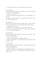 [조현병 케이스 6개] 조현병 대상자 간호진단,간호과정 케이스 – 조현병 폭력위험성,자가간호결핍,의사소통장애,사고과정장애,감각지각장애-6