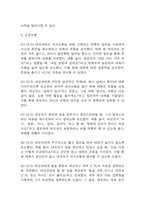 [조현병 케이스 6개] 조현병 대상자 간호진단,간호과정 케이스 – 조현병 폭력위험성,자가간호결핍,의사소통장애,사고과정장애,감각지각장애-9
