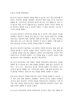 [조현병 케이스 6개] 조현병 대상자 간호진단,간호과정 케이스 – 조현병 폭력위험성,자가간호결핍,의사소통장애,사고과정장애,감각지각장애-10