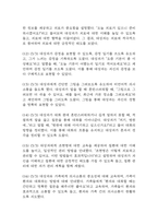 [조현병 케이스 6개] 조현병 대상자 간호진단,간호과정 케이스 – 조현병 폭력위험성,자가간호결핍,의사소통장애,사고과정장애,감각지각장애-11