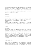[조현병 케이스 6개] 조현병 대상자 간호진단,간호과정 케이스 – 조현병 폭력위험성,자가간호결핍,의사소통장애,사고과정장애,감각지각장애-12