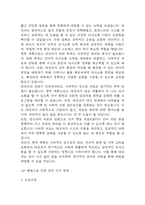 [조현병 케이스 6개] 조현병 대상자 간호진단,간호과정 케이스 – 조현병 폭력위험성,자가간호결핍,의사소통장애,사고과정장애,감각지각장애-13