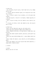 [조현병 케이스 6개] 조현병 대상자 간호진단,간호과정 케이스 – 조현병 폭력위험성,자가간호결핍,의사소통장애,사고과정장애,감각지각장애-14