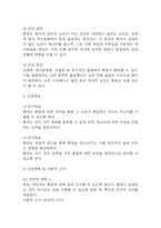 [조현병 케이스 6개] 조현병 대상자 간호진단,간호과정 케이스 – 조현병 폭력위험성,자가간호결핍,의사소통장애,사고과정장애,감각지각장애-15