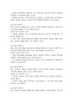 [조현병 케이스 6개] 조현병 대상자 간호진단,간호과정 케이스 – 조현병 폭력위험성,자가간호결핍,의사소통장애,사고과정장애,감각지각장애-16
