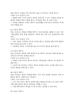 [조현병 케이스 6개] 조현병 대상자 간호진단,간호과정 케이스 – 조현병 폭력위험성,자가간호결핍,의사소통장애,사고과정장애,감각지각장애-17