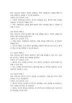 [조현병 케이스 6개] 조현병 대상자 간호진단,간호과정 케이스 – 조현병 폭력위험성,자가간호결핍,의사소통장애,사고과정장애,감각지각장애-18