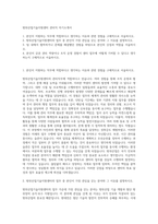 방위산업기술지원센터 관리직 자기소개서-1