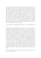 방위산업기술지원센터 관리직 자기소개서-2