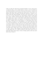 방위산업기술지원센터 관리직 자기소개서-3