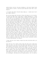 방호원 기획직 자기소개서-2