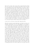 방호원 기획직 자기소개서-3
