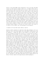 방호원 자기소개서-2