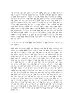 방호직  방호직  방호직  방호직  방호직  방호직 자기소개서-2