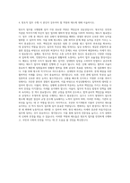 방호직  방호직  방호직  방호직  방호직  방호직 자기소개서-3