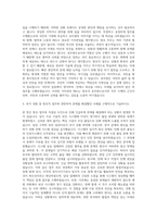방호직 공무원 자기소개서 (2)-2