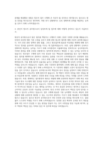방호직 공무원 자기소개서 (2)-3