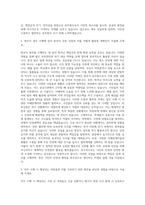 방호직 공무원 자기소개서 (3)-2