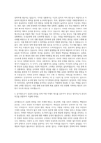 방호직 공무원 자기소개서 (3)-3