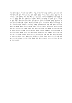 방호직 공무원 자기소개서 (3)-4