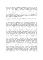 방호직 공무원 자기소개서 (4)-3