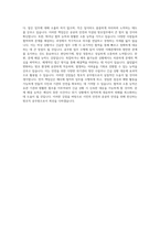 방호직 공무원 자기소개서-3