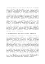 방호직 방호원 자기소개서-2