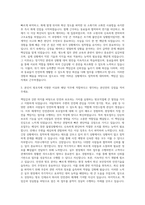방호직 자기소개서-2