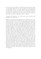 방호직 자기소개서-3