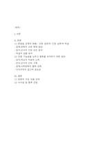 한국, 중국, 일본 간의 문화적, 경제적 교류가 점차 활발해질수록, 이 국가들 사이의 정치적, 군사적 긴장도 점차 강해지고 있습니다. 교재 11장 및 여러 자료 를 참고하여 이러한 상황을 묘사하고 이 지역에서 전쟁의 가능성을 낮추고 평화를 유지할 수 있는 방안에 대해 논하시오. [2025년 1학기 세계의정치와경제 기말과제물]-2