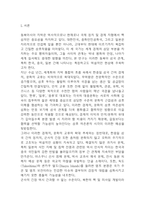 한국, 중국, 일본 간의 문화적, 경제적 교류가 점차 활발해질수록, 이 국가들 사이의 정치적, 군사적 긴장도 점차 강해지고 있습니다. 교재 11장 및 여러 자료 를 참고하여 이러한 상황을 묘사하고 이 지역에서 전쟁의 가능성을 낮추고 평화를 유지할 수 있는 방안에 대해 논하시오. [2025년 1학기 세계의정치와경제 기말과제물]-3
