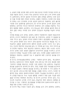 한국, 중국, 일본 간의 문화적, 경제적 교류가 점차 활발해질수록, 이 국가들 사이의 정치적, 군사적 긴장도 점차 강해지고 있습니다. 교재 11장 및 여러 자료 를 참고하여 이러한 상황을 묘사하고 이 지역에서 전쟁의 가능성을 낮추고 평화를 유지할 수 있는 방안에 대해 논하시오. [2025년 1학기 세계의정치와경제 기말과제물]-4