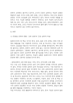 한국, 중국, 일본 간의 문화적, 경제적 교류가 점차 활발해질수록, 이 국가들 사이의 정치적, 군사적 긴장도 점차 강해지고 있습니다. 교재 11장 및 여러 자료 를 참고하여 이러한 상황을 묘사하고 이 지역에서 전쟁의 가능성을 낮추고 평화를 유지할 수 있는 방안에 대해 논하시오. [2025년 1학기 세계의정치와경제 기말과제물]-5