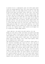 한국, 중국, 일본 간의 문화적, 경제적 교류가 점차 활발해질수록, 이 국가들 사이의 정치적, 군사적 긴장도 점차 강해지고 있습니다. 교재 11장 및 여러 자료 를 참고하여 이러한 상황을 묘사하고 이 지역에서 전쟁의 가능성을 낮추고 평화를 유지할 수 있는 방안에 대해 논하시오. [2025년 1학기 세계의정치와경제 기말과제물]-8